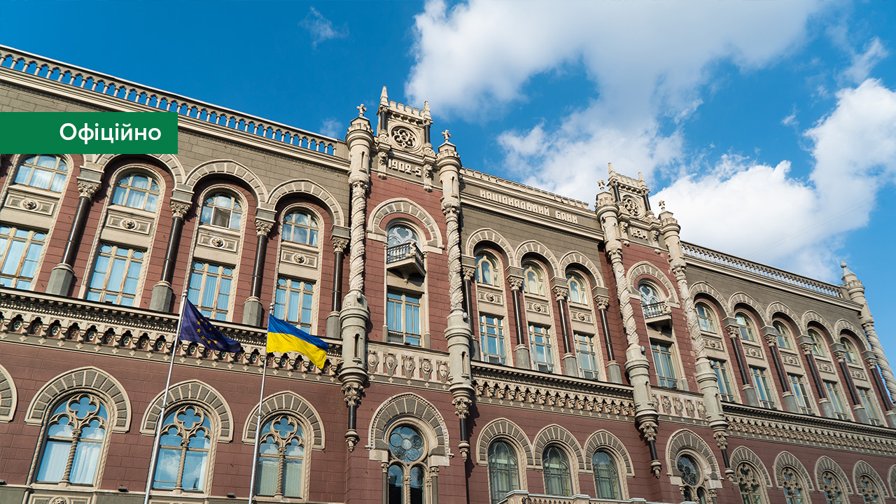 Уточнено процедуру проведення позапланових виїзних перевірок установ з торгівлі валютними цінностями в період дії воєнного стану