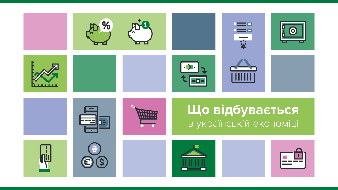 Просто про економіку (на основі матеріалів Інфляційного звіту, квітень 2025 року)
